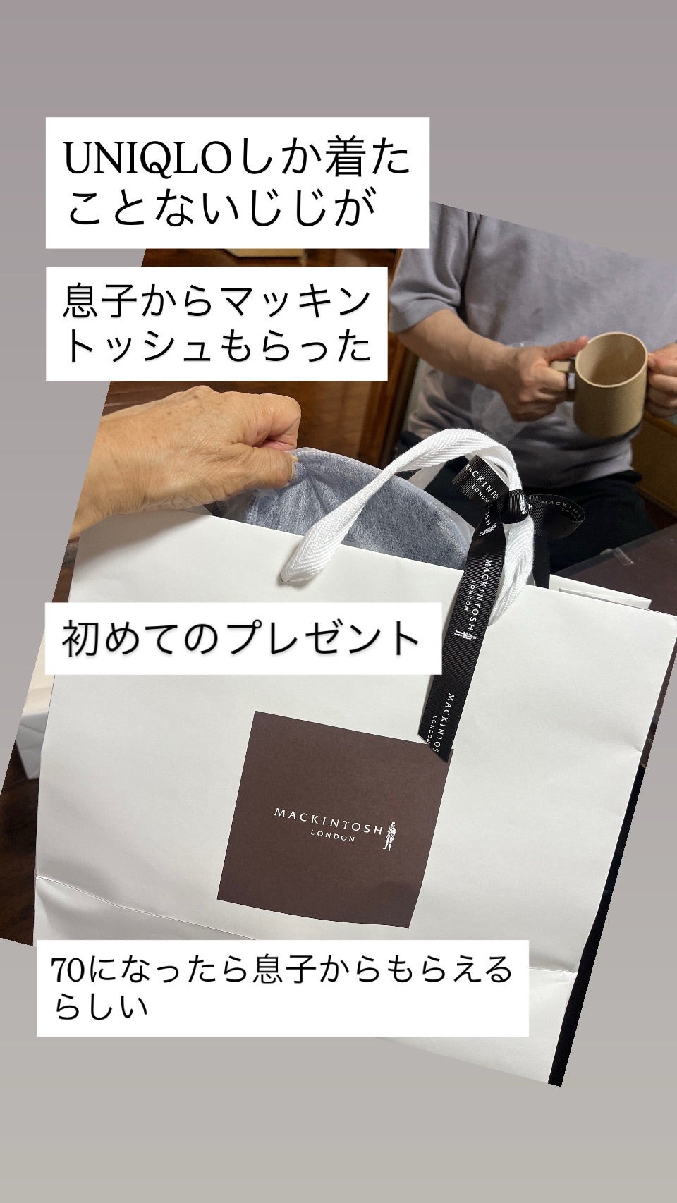 じじ70歳の誕生日。息子からの初めての贈り物に家族で驚いた日 画像1