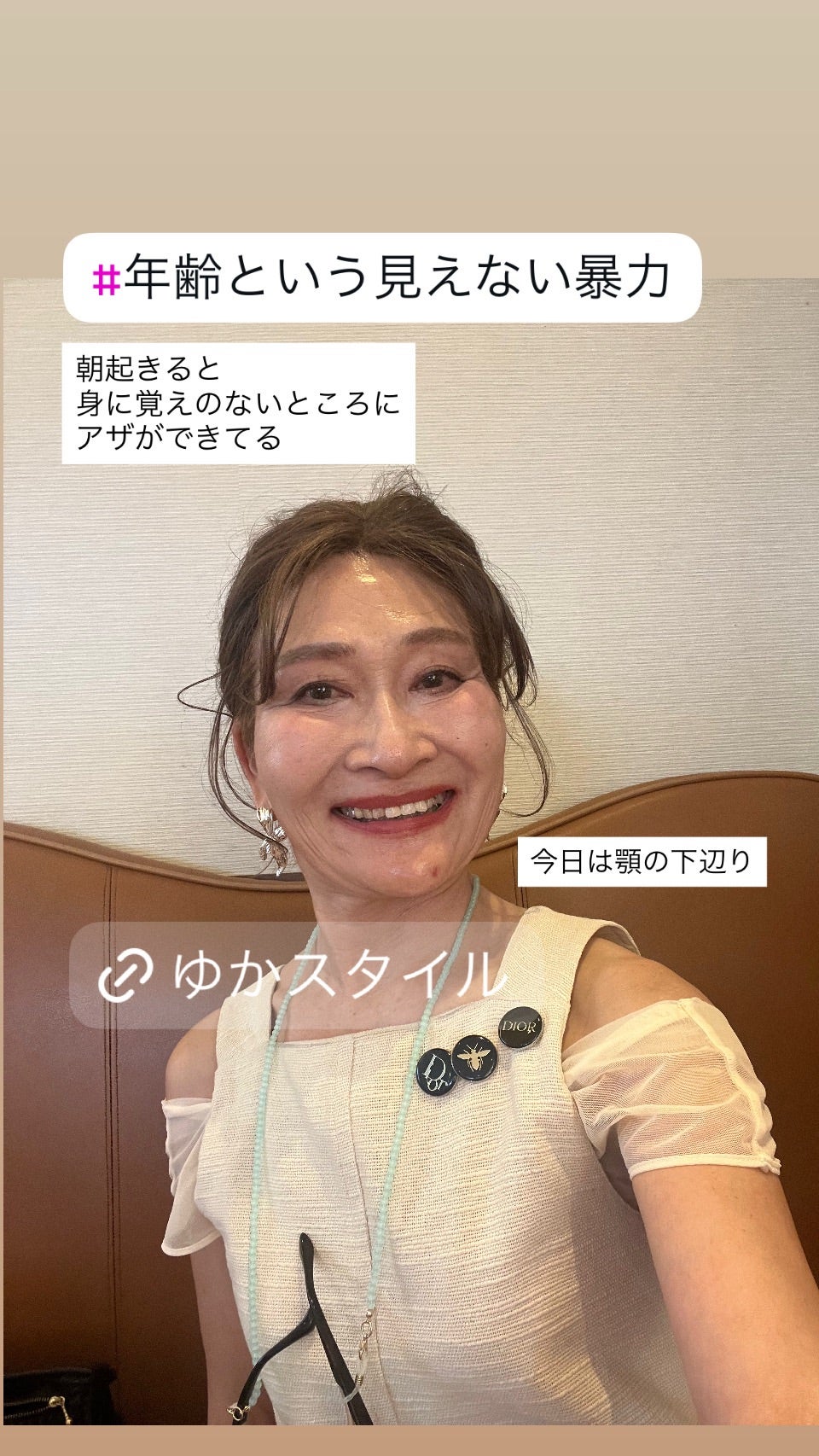 年齢による体の変化を前向きに受け止める