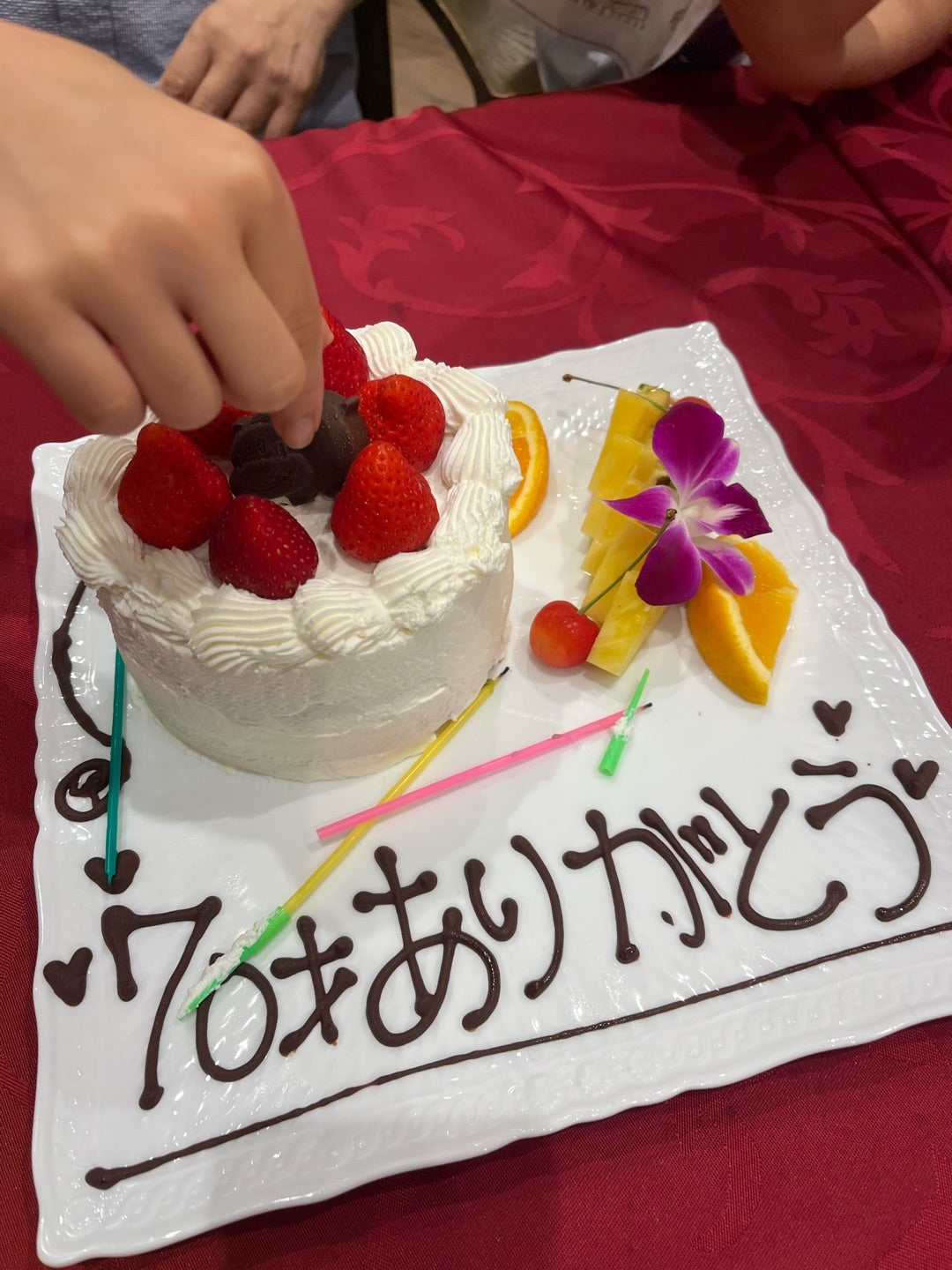 70歳ありがとうのケーキプレート