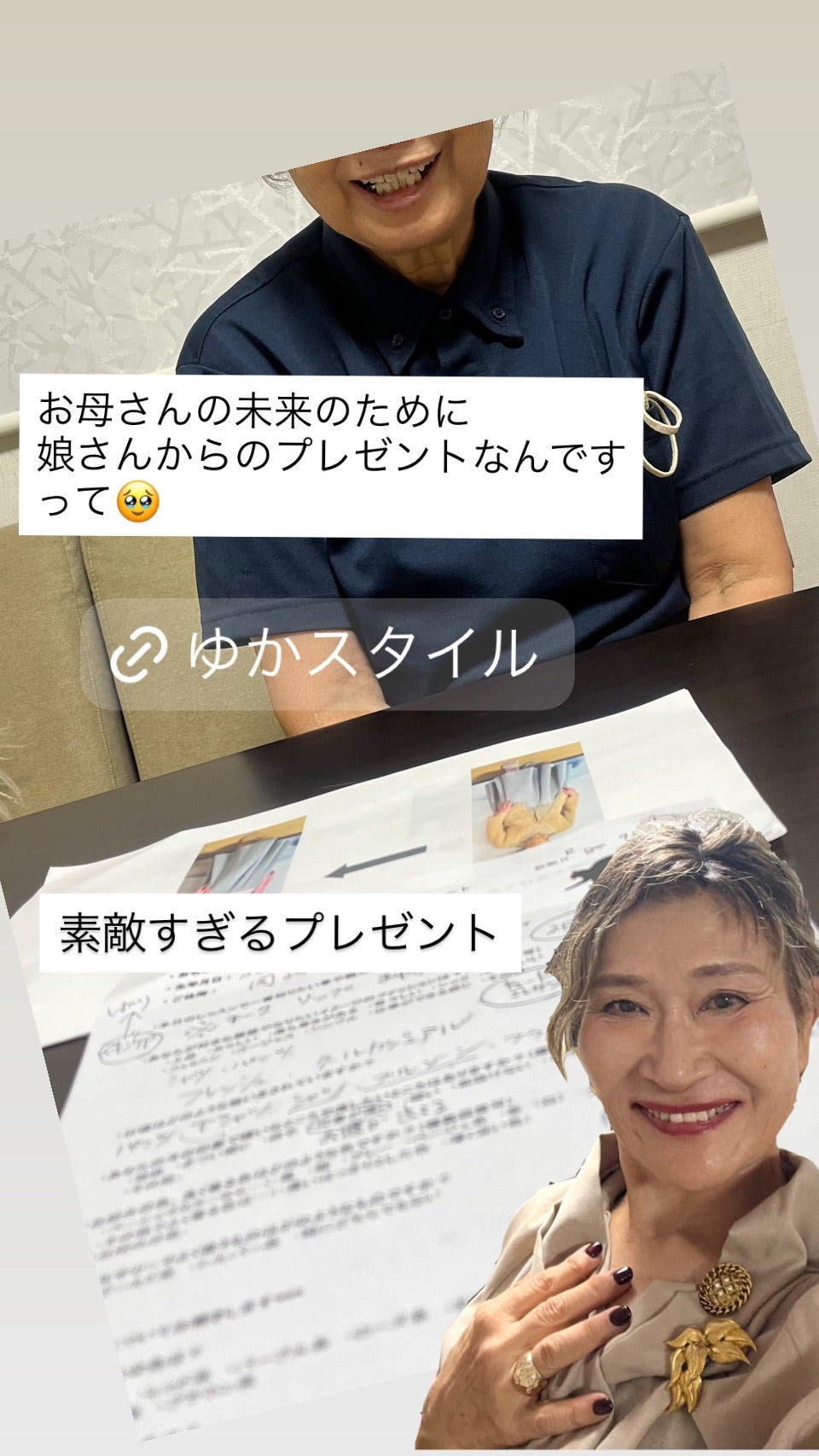 娘さんから贈られたパーフェクトコースの案内とメッセージ