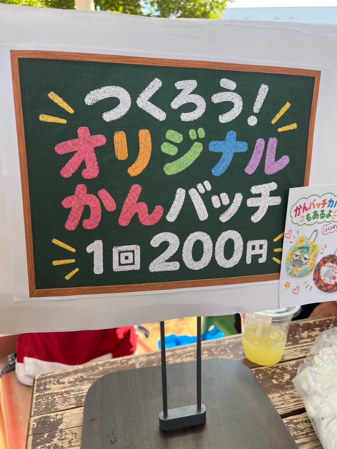 オリジナル缶バッジ作りを案内する子どもマルシェの看板