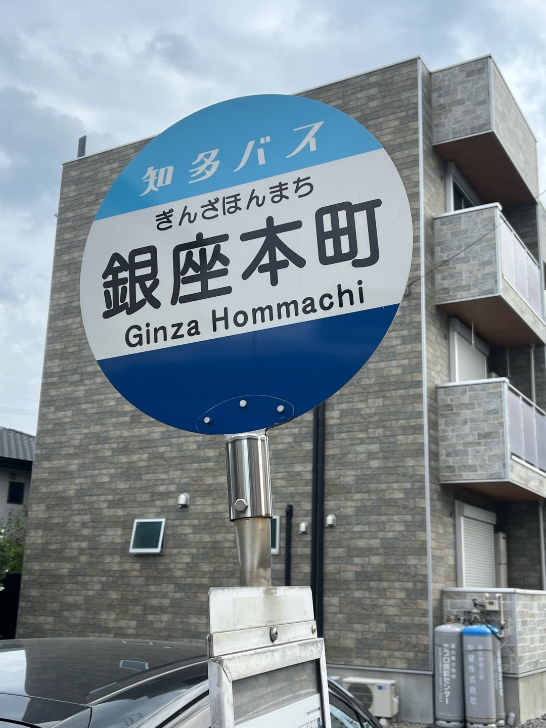 半田市銀座本町の街路表示