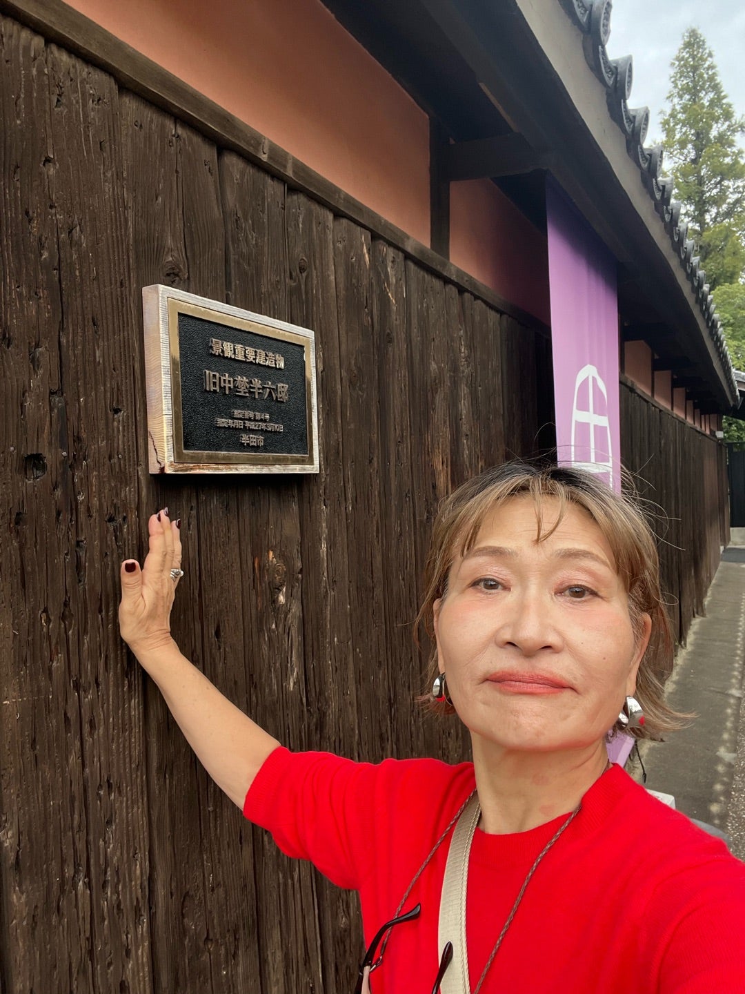 半田の黒壁に掲げられた案内板と三村由香