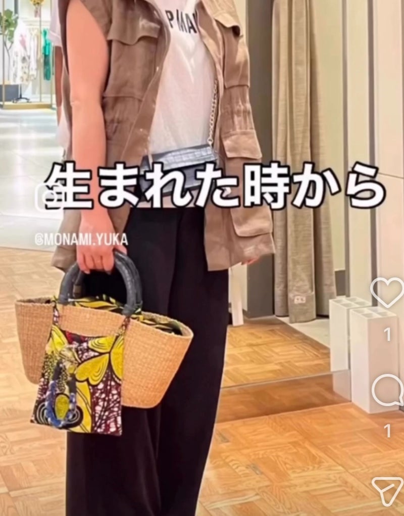 センスのいい人風を目指した装い