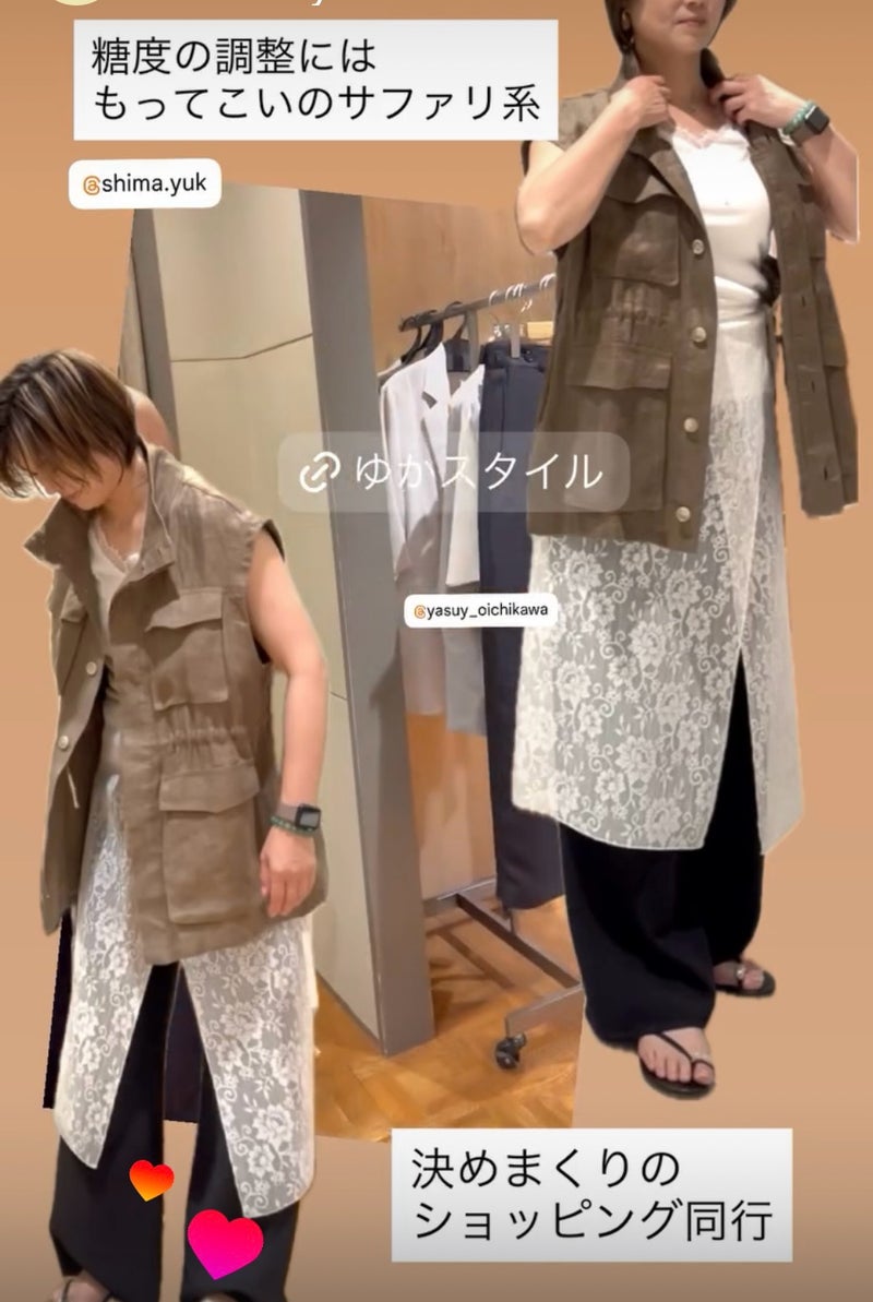 同行ショッピングで服を選ぶ様子