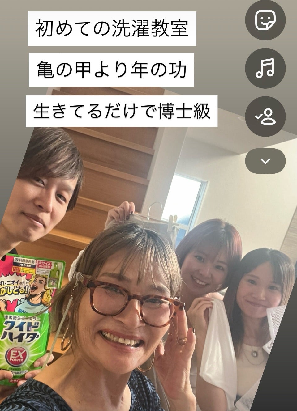 洗剤と衣類を手に集まった洗濯講座の参加者と由香さん